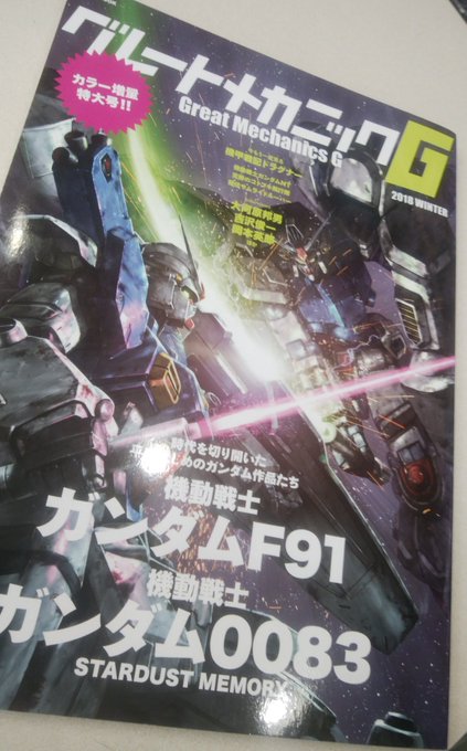 グレートメカニックGは ガンダム話,当時の植田Pさんのインタビュー記事で裏話を読めます。ヤマト2202の記事は無しなのは グレートメカニックGは ガンダム話,当時の植田Pさんのインタビュー記事で裏話を読めます。ヤマト2202の記事は無しなのは