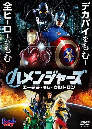 こいつの新作も楽しみやwww#アベンジャーズ こいつの新作も楽しみやwww#アベンジャーズ