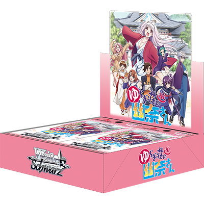 【商品情報】#ws2tcg #ヴァイスシュヴァルツ 最新作!ブースターパック≪#ゆらぎ荘の幽奈さん≫好評発売中です!今な 【商品情報】#ws2tcg #ヴァイスシュヴァルツ 最新作!ブースターパック≪#ゆらぎ荘の幽奈さん≫好評発売中です!今な