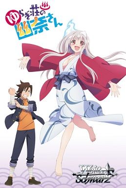 ヴァンガードギア : 【ヴァイスシュヴァルツ】2018年12月16日、ゆらぎ荘の幽奈さんの優勝デッキレシピ ヴァンガードギア : 【ヴァイスシュヴァルツ】2018年12月16日、ゆらぎ荘の幽奈さんの優勝デッキレシピ