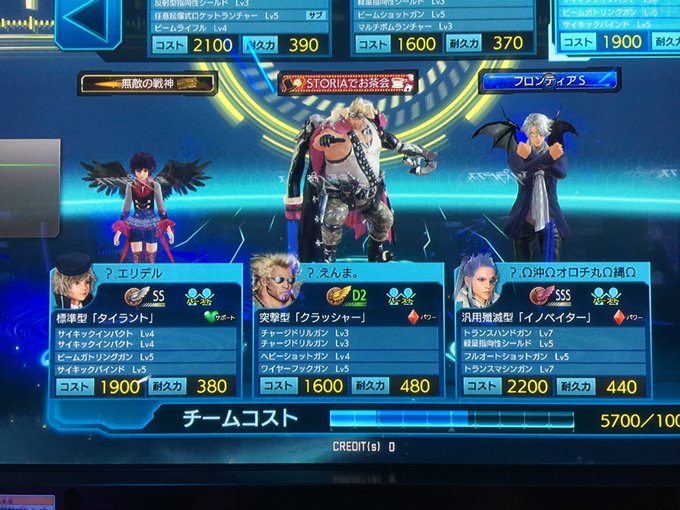 ガンストなう! ガンストなう!