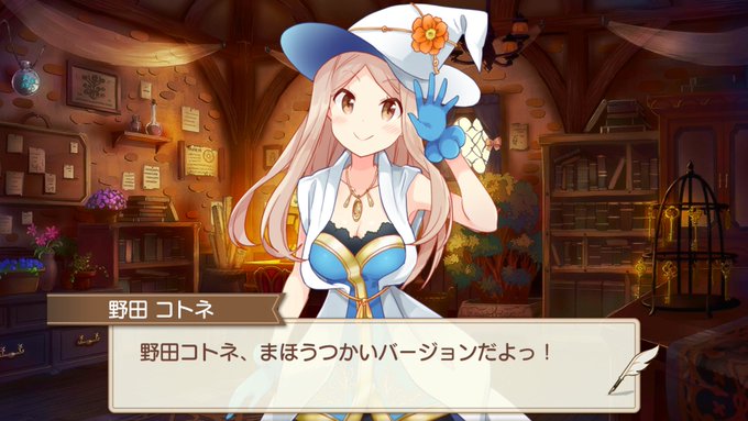 あら、コトネちゃんおニューでしたか。よろしくハロりん♪ #きららファンタジア #桜Trick あら、コトネちゃんおニューでしたか。よろしくハロりん♪ #きららファンタジア #桜Trick