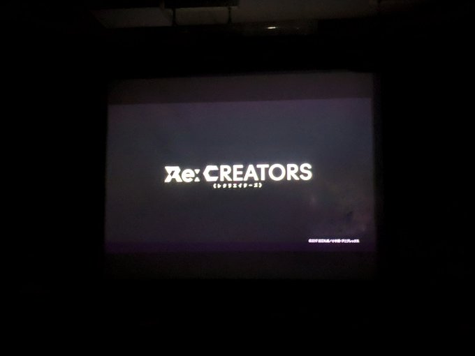 『Re:CREATORS』「スクリーンで観るに相応しい、派手なバトルと音楽作品を!」という事で鑑賞!監督は『Fate/Z 『Re:CREATORS』「スクリーンで観るに相応しい、派手なバトルと音楽作品を!」という事で鑑賞!監督は『Fate/Z
