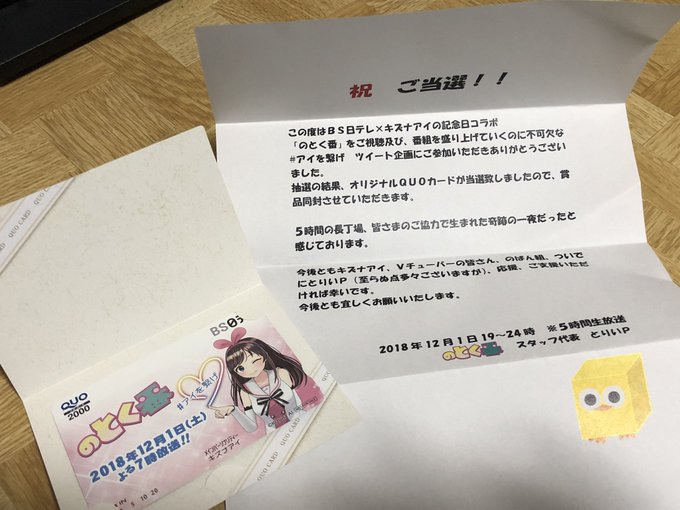 ああああああああああ、来てたあああああああああああ!!!!!!アイちゃん、とりいP、並びに関係者様方、ありがとうございま ああああああああああ、来てたあああああああああああ!!!!!!アイちゃん、とりいP、並びに関係者様方、ありがとうございま