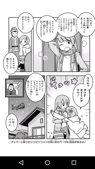 #トマトイプーのリコピン のこのシーン、何度見ても最高です。これこそ、我々 #トマトイプー ファンが求めていた #神回 #トマトイプーのリコピン のこのシーン、何度見ても最高です。これこそ、我々 #トマトイプー ファンが求めていた #神回