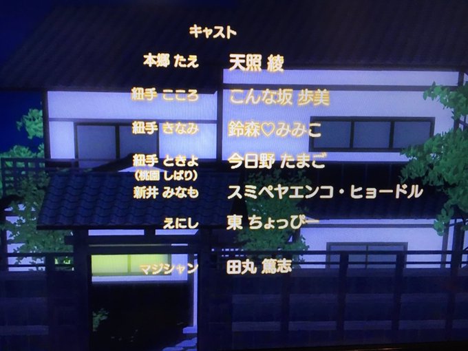 エンドロールまで遊んでるひもてはうすすこ エンドロールまで遊んでるひもてはうすすこ
