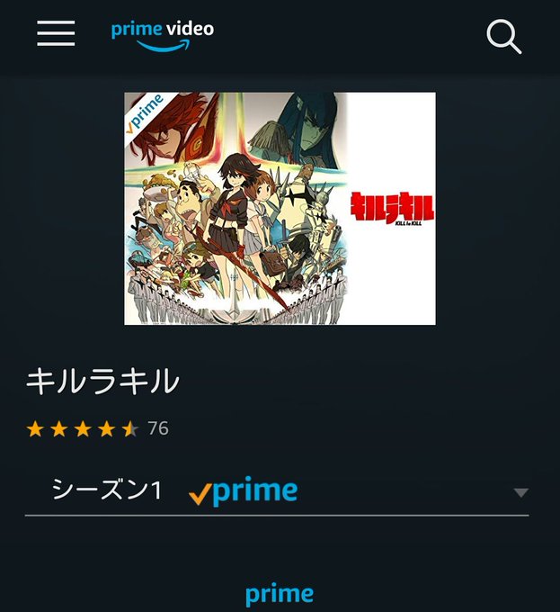 自分で#キルラキル ネタやったら久々観たくなった。#Amazonプライムビデオ にあるのよね♪今、#SSSS_GRIDM 自分で#キルラキル ネタやったら久々観たくなった。#Amazonプライムビデオ にあるのよね♪今、#SSSS_GRIDM