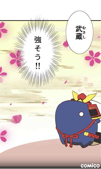 ミイラの飼い方 - 第59話 『バクの名前』#ミイラの飼い方 #comico 強そう ミイラの飼い方 - 第59話 『バクの名前』#ミイラの飼い方 #comico 強そう