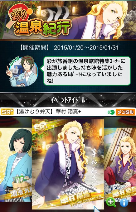 説明しよう「おんせん」とは!去る2015年のSideM1番最初の生放送『第1回ワケあってニコ生!』というジュピターがMC 説明しよう「おんせん」とは!去る2015年のSideM1番最初の生放送『第1回ワケあってニコ生!』というジュピターがMC
