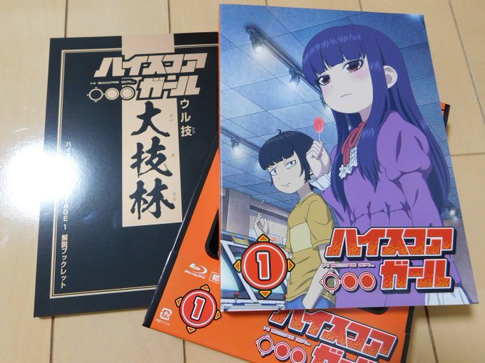 本日の収穫・ハイスコアガール Blu-ray 第1巻・青春ブタ野郎はバニーガール先輩の夢を見ない Blu-ray 第1巻 本日の収穫・ハイスコアガール Blu-ray 第1巻・青春ブタ野郎はバニーガール先輩の夢を見ない Blu-ray 第1巻