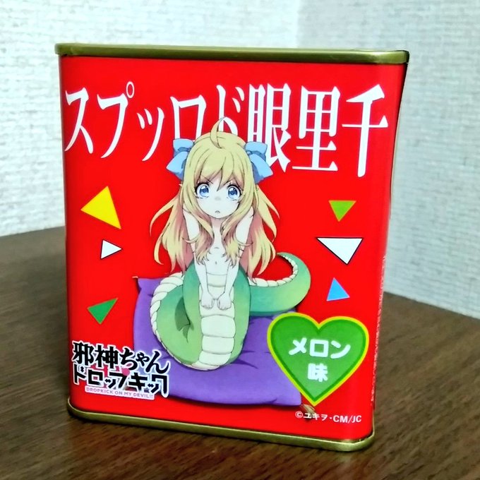 アキバのドンキに行って邪神ちゃんのドロップ買って来たですのラス1ぽくて運が良かった アキバのドンキに行って邪神ちゃんのドロップ買って来たですのラス1ぽくて運が良かった