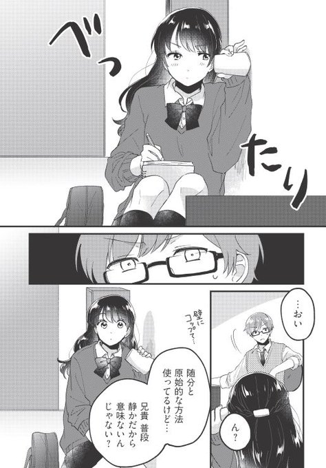 【最新話更新】冬嶋先生『俺の彼女はストーカー』第3話(前編)、ピッコマさんにて公開始まりました☆耳をすませば、ほら、セン 【最新話更新】冬嶋先生『俺の彼女はストーカー』第3話(前編)、ピッコマさんにて公開始まりました☆耳をすませば、ほら、セン