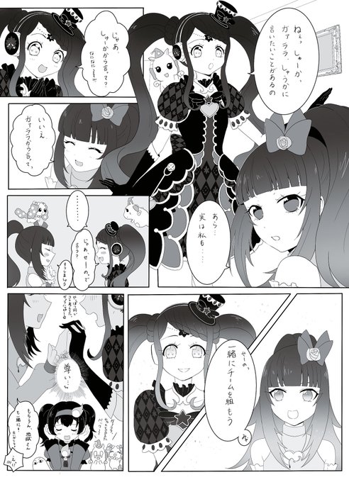 EVER GOLD結成の少し前。プリパラ35話オマージュ…出来なかった…。 EVER GOLD結成の少し前。プリパラ35話オマージュ…出来なかった…。