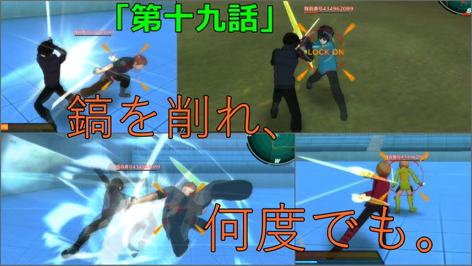 ワールドトリガー ボーダレスミッション「第十九話 鎬を削れ、何度でも。」お待たせしました!投稿いたしました~(三3三)今 ワールドトリガー ボーダレスミッション「第十九話 鎬を削れ、何度でも。」お待たせしました!投稿いたしました~(三3三)今