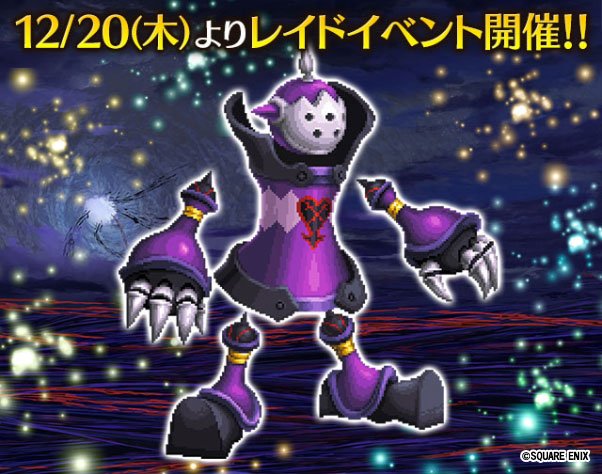 \✨FFBE x キングダム ハーツ✨/12/20(木) 17:00より、『キングダム ハーツ』コラボレイドイベント『ハ \✨FFBE x キングダム ハーツ✨/12/20(木) 17:00より、『キングダム ハーツ』コラボレイドイベント『ハ