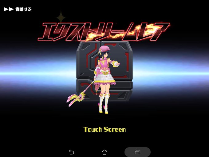 スクスト2 (ログイン勢)参加賞の特効ガチャ券3枚を消費したら・・・キラルエクレアさんが!( ゚(д)゚)この神引きがジ スクスト2 (ログイン勢)参加賞の特効ガチャ券3枚を消費したら・・・キラルエクレアさんが!( ゚(д)゚)この神引きがジ