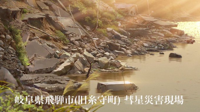明朝体のテロップつけただけでそれっぽく見えるの怖い…(同じ書体がなかったので適当に見繕ったものをはめてます)#君の名は# 明朝体のテロップつけただけでそれっぽく見えるの怖い…(同じ書体がなかったので適当に見繕ったものをはめてます)#君の名は#
