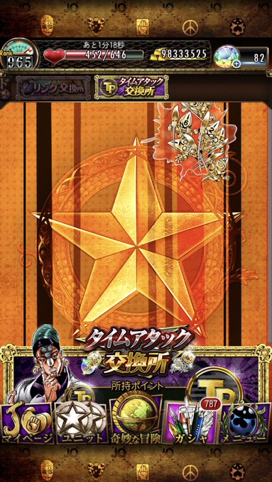 地味に、じわじわッと➰➰‼️‼️タイムアタックの上と下ッッ➰➰‼️‼️ピストルズとサーレー‼️‼️にくい演出ッッ➰‼️‼ 地味に、じわじわッと➰➰‼️‼️タイムアタックの上と下ッッ➰➰‼️‼️ピストルズとサーレー‼️‼️にくい演出ッッ➰‼️‼