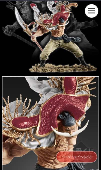 ジョジョより30円安い一番くじなのにフィギュアのクオリティ差がハァ・・・ハァ・・・敗北者・・・? ジョジョより30円安い一番くじなのにフィギュアのクオリティ差がハァ・・・ハァ・・・敗北者・・・?