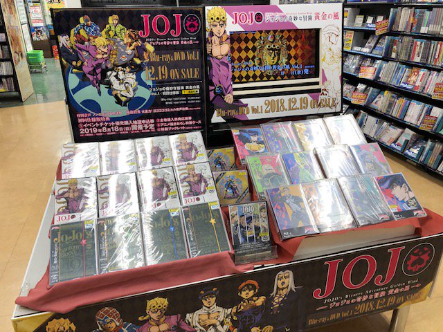 「ジョジョの奇妙な冒険 黄金の風」第1巻のBD&DVDが発売ィィィィ!!イタリアを舞台に、ギャングスターを目指す 「ジョジョの奇妙な冒険 黄金の風」第1巻のBD&DVDが発売ィィィィ!!イタリアを舞台に、ギャングスターを目指す