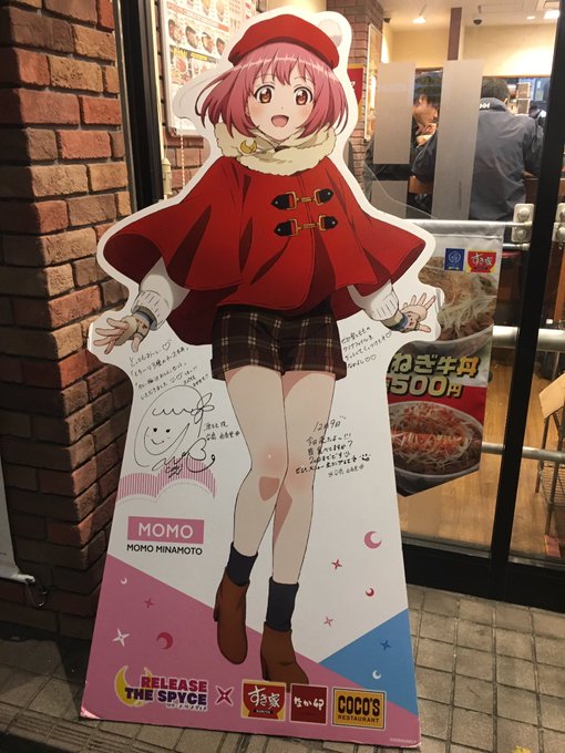 末広町のすき家にももちがいたぁ〜💕ああああああああああああ雪先輩はどこ????ああああああああああああリリスパちゅき!! 末広町のすき家にももちがいたぁ〜💕ああああああああああああ雪先輩はどこ????ああああああああああああリリスパちゅき!!