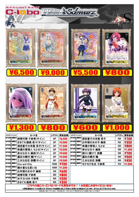 【#WS #ws2tcg】ヴァイス・シュヴァルツ最新弾「ゆらぎ荘の幽奈さん」の買取表を更新致しました!色々売れすぎてRR 【#WS #ws2tcg】ヴァイス・シュヴァルツ最新弾「ゆらぎ荘の幽奈さん」の買取表を更新致しました!色々売れすぎてRR