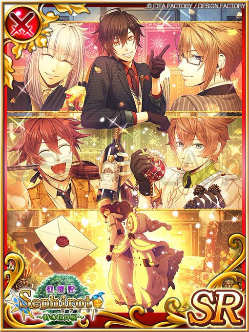 【イベントランキング報酬紹介♪400位まで!】Code:Realize「Code:Realize(SR)」 #セフィロト 【イベントランキング報酬紹介♪400位まで!】Code:Realize「Code:Realize(SR)」 #セフィロト