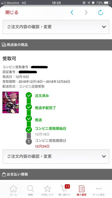 予約したリリスパのブルーレイ1巻が最寄りのコンビニに到着したが、土曜まで出張中なので土曜帰りまでお預け。 予約したリリスパのブルーレイ1巻が最寄りのコンビニに到着したが、土曜まで出張中なので土曜帰りまでお預け。
