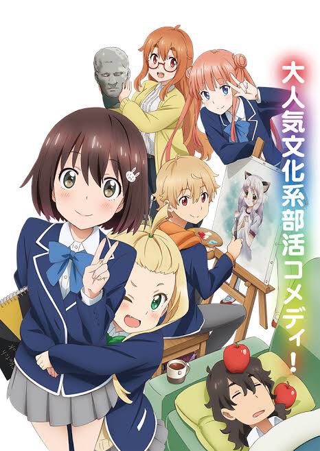 この美術部には問題がある!観たよー最初から最後までずっと一途なかんじが可愛かった〜あ、でも推しは伊万莉ちゃんです... この美術部には問題がある!観たよー最初から最後までずっと一途なかんじが可愛かった〜あ、でも推しは伊万莉ちゃんです...