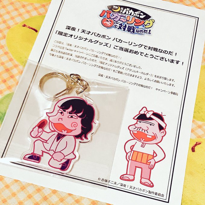 かわいいトータスさんのアクリルキーホルダー当たりました〜😆ありがとうございます🥌✨黒糖ドーナツ棒もぐもぐ(*´ч`*)# かわいいトータスさんのアクリルキーホルダー当たりました〜😆ありがとうございます🥌✨黒糖ドーナツ棒もぐもぐ(*´ч`*)#