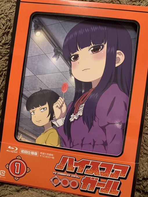原作の最後までアニメ化して欲しいのでお布施しました。 #ハイスコアガール 原作の最後までアニメ化して欲しいのでお布施しました。 #ハイスコアガール