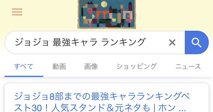 猛烈な眠気が襲ってきたので「調べとかなきゃいけないこと」だけ検索して仮眠した筈なのに起きたらジョジョ 最強キャラ ランキ 猛烈な眠気が襲ってきたので「調べとかなきゃいけないこと」だけ検索して仮眠した筈なのに起きたらジョジョ 最強キャラ ランキ