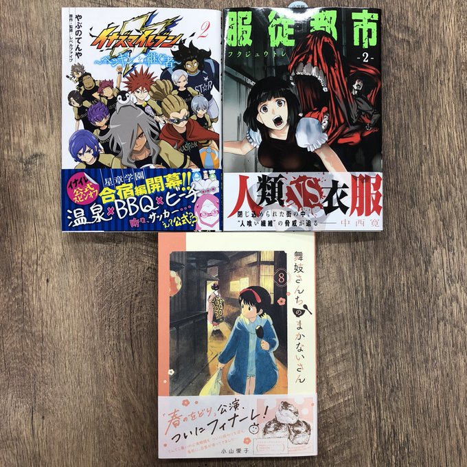 【12月刊の少年サンデーコミックス一覧!!!】12月刊の少年サンデーコミックス、大人気発売中となっております!『からくり 【12月刊の少年サンデーコミックス一覧!!!】12月刊の少年サンデーコミックス、大人気発売中となっております!『からくり