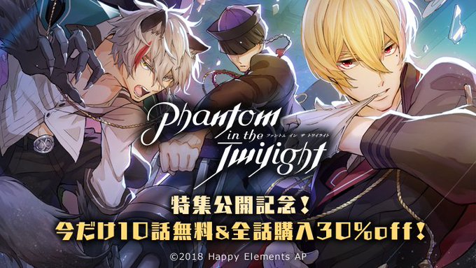 【読むなら今‼💥】TVアニメ「Phantom in the Twilight」の前日譚、ここに開幕!#ファントワ 、お得 【読むなら今‼💥】TVアニメ「Phantom in the Twilight」の前日譚、ここに開幕!#ファントワ 、お得