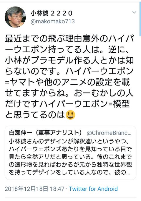❤️飛ぶ理由❤️❤️最終決戦仕様の系譜❤️アレルギー起こす人多いのに。そんなこと言ってるから叩かれるのよね#宇宙戦艦ヤマ ❤️飛ぶ理由❤️❤️最終決戦仕様の系譜❤️アレルギー起こす人多いのに。そんなこと言ってるから叩かれるのよね#宇宙戦艦ヤマ