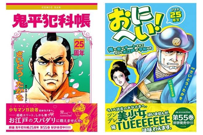 鬼平犯科帳やべぇ 鬼平犯科帳やべぇ