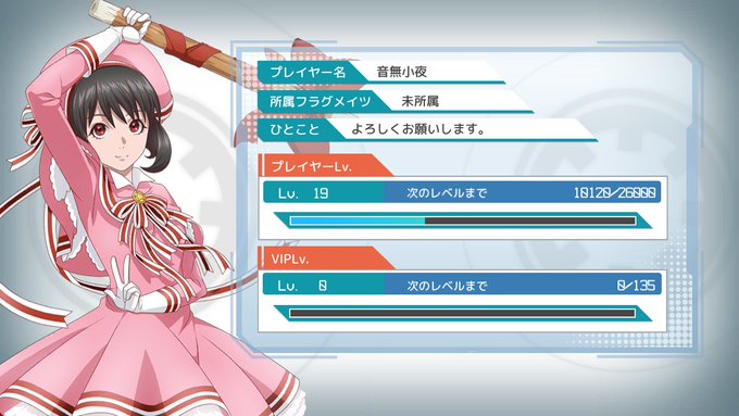 奈々「プロフ預かってきたよー。暇な時にでも見といてね」#あかねさす少女 奈々「プロフ預かってきたよー。暇な時にでも見といてね」#あかねさす少女