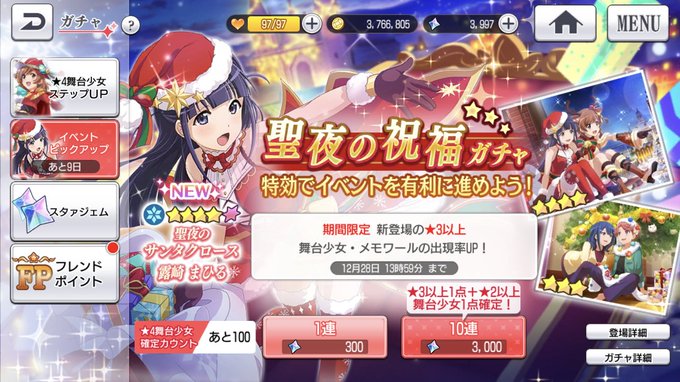 なんかマギ○コのような機能がついたな なんかマギ○コのような機能がついたな