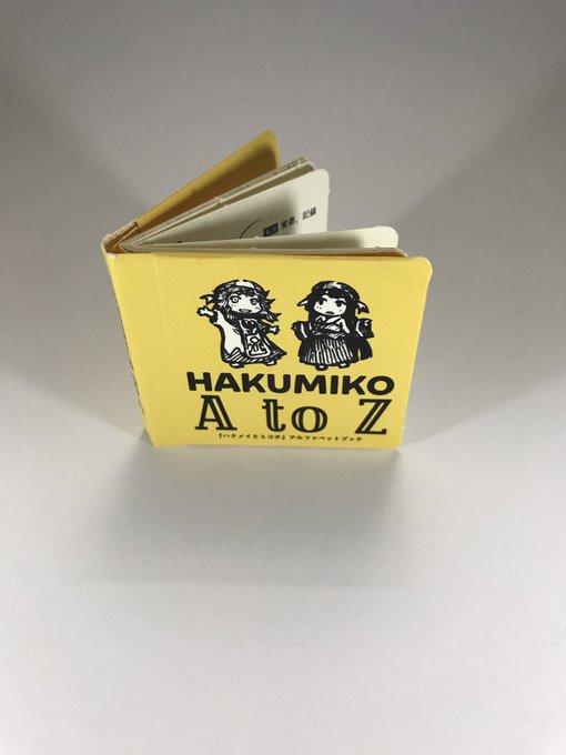 『ハルタ』vol60の付録、『ハクメイとミコチ』の豆本作りました⁽⁽ฅ₍₍⁽⁽ฅ^•ﻌ•^ฅ₎₎⁾⁾ฅ₎₎45㎜×45㎜ 『ハルタ』vol60の付録、『ハクメイとミコチ』の豆本作りました⁽⁽ฅ₍₍⁽⁽ฅ^•ﻌ•^ฅ₎₎⁾⁾ฅ₎₎45㎜×45㎜