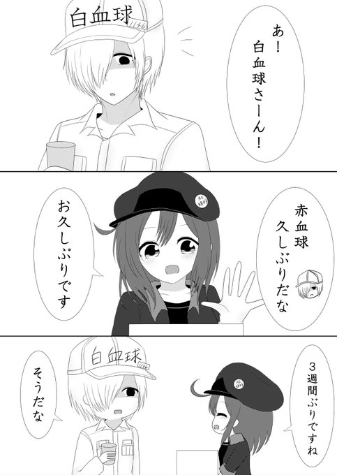 【白赤】私が髪を伸ばした理由#はたらく細胞 #白赤 【白赤】私が髪を伸ばした理由#はたらく細胞 #白赤