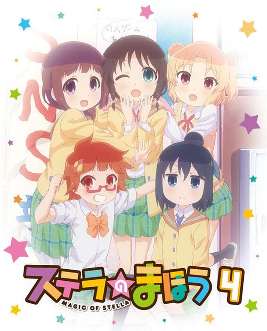 ①ステラのまほう ①ステラのまほう