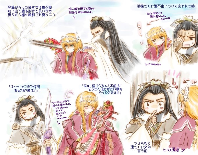12話おさらい(一部) 神回ありがとうございます!殤さんがカッコ良すぎる!浪巫謠がかわいすぎる!目配せしてる!とりあえず 12話おさらい(一部) 神回ありがとうございます!殤さんがカッコ良すぎる!浪巫謠がかわいすぎる!目配せしてる!とりあえず