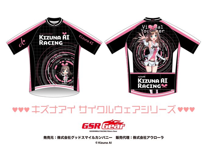 【好評受付中】GSR Gear「キズナアイ」サイクルウェアシリーズ再受注をWebショップ及び特約店にて好評受付中です(2 【好評受付中】GSR Gear「キズナアイ」サイクルウェアシリーズ再受注をWebショップ及び特約店にて好評受付中です(2