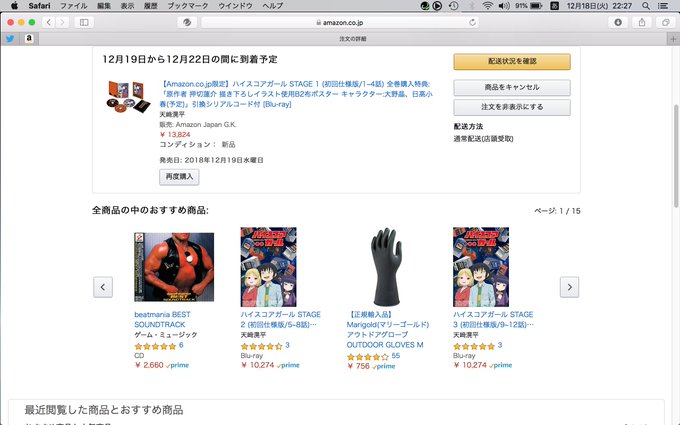 「注文を確定」ボタンを押す前に購入を1日考えよう。とPCを閉じたはずなのに今日確認したら買ってたマン。大技林は気になるし 「注文を確定」ボタンを押す前に購入を1日考えよう。とPCを閉じたはずなのに今日確認したら買ってたマン。大技林は気になるし