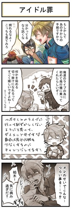 SideM/ドラスタと手紙 SideM/ドラスタと手紙