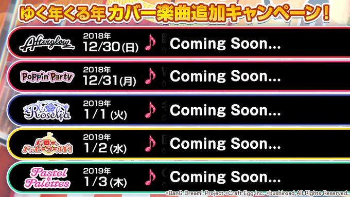 afterglow「瞬間センチメンタル」鋼錬FAポピパ「Wake up!」ONE PIECERoselia「名前のない afterglow「瞬間センチメンタル」鋼錬FAポピパ「Wake up!」ONE PIECERoselia「名前のない