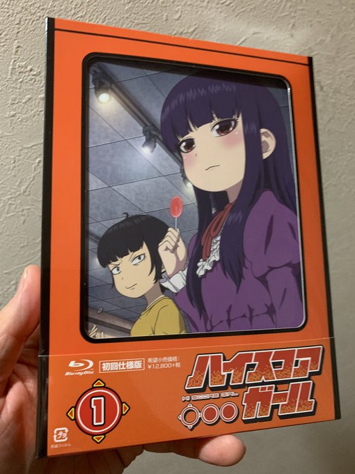 ハイスコアガール届いてたぜ ハイスコアガール届いてたぜ