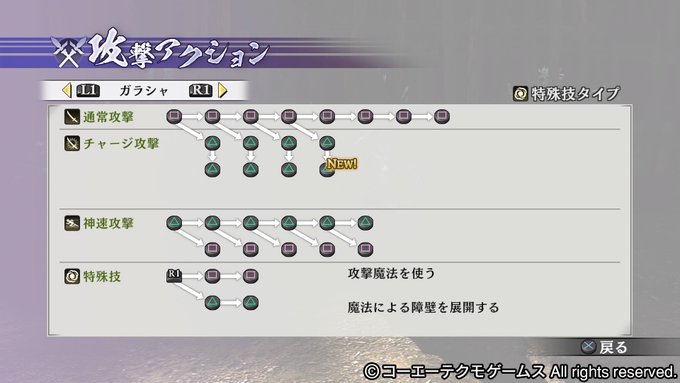 戦国無双だから一応戦国時代なんだよね・・・って気分でやってるけど、こうもはっきりと「魔法」とか書かれるとじわじわくるもの 戦国無双だから一応戦国時代なんだよね・・・って気分でやってるけど、こうもはっきりと「魔法」とか書かれるとじわじわくるもの