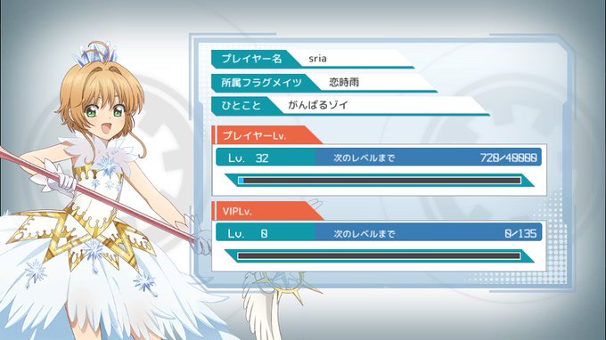 みあ「プロフィールを預かってきました。みあとも仲良くして頂けると嬉しいです」#あかねさす少女 みあ「プロフィールを預かってきました。みあとも仲良くして頂けると嬉しいです」#あかねさす少女