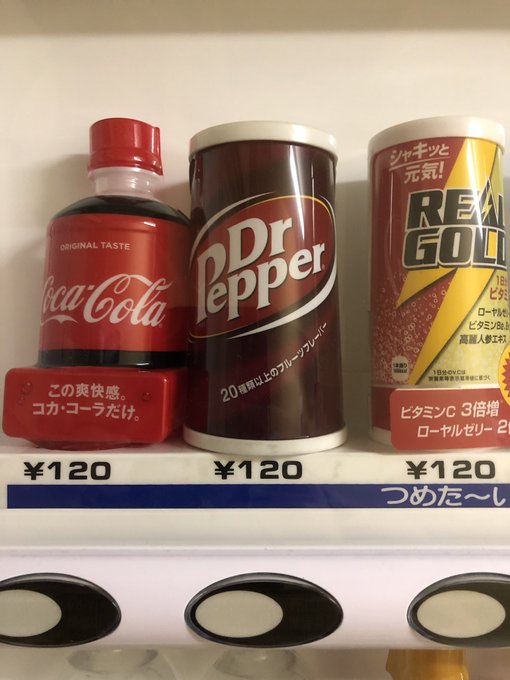 ホテルの自販機にドクペだと?これがシュタインズゲートの選択かエル・プサイ・コングルゥ ホテルの自販機にドクペだと?これがシュタインズゲートの選択かエル・プサイ・コングルゥ
